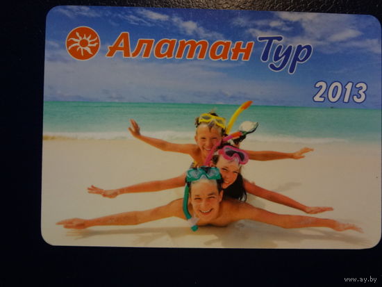 Календарик 2013 г.  Алатан Тур. На песочке.