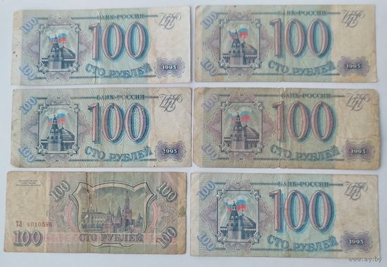 100 рублей России 1993 года