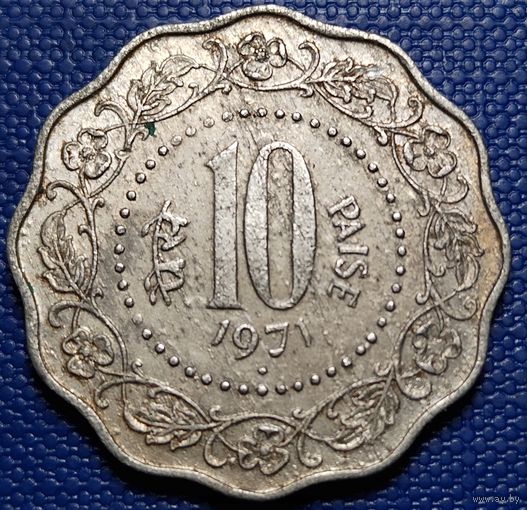 Индия 10 пайс 1971 г. Бомбей.