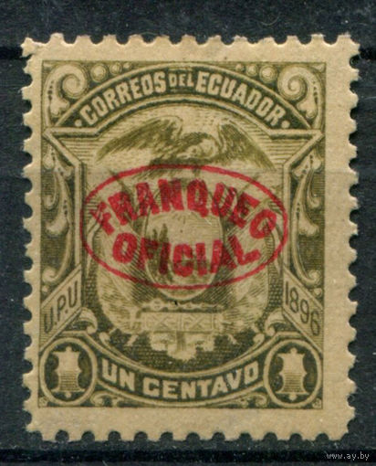 Эквадор - 1896г. - герб, 1 с - 1 марка - MH. Без МЦ!
