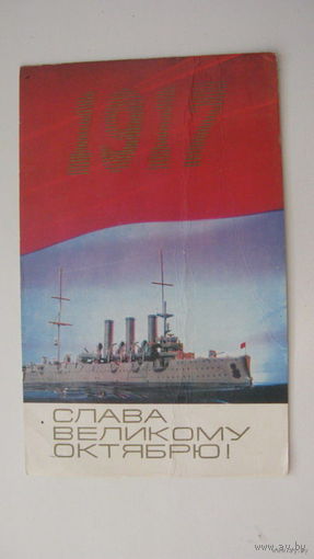 Октябрь 1974 г.  чистая