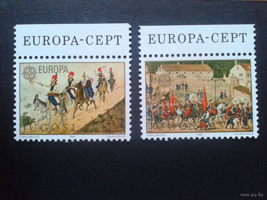 Югославия 1981 Европа живопись полная