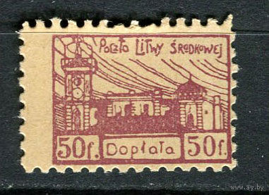 Центральная Литва - 1921 - Вильнюсский университет 50F - [Mi.1p A] - 1 марка. MNH.  (LOT GM33)-T3P43