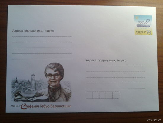 Украина 2005 хмк художник и график