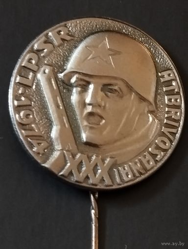 30 лет Освобождения  Латвийской ССР, 1944-1974 г.г.