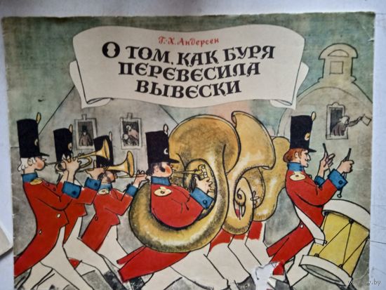 О том,как ветер вывески перевесил