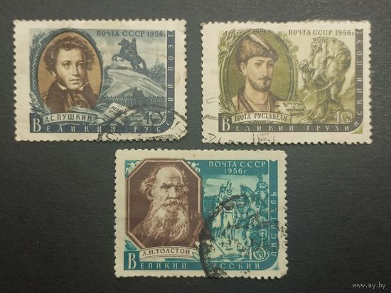1956 СССР. Писатели нашей Родины
