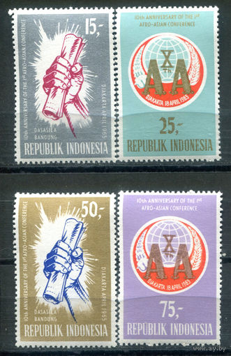 Индонезия - 1965г. - 10-я годовщина первой афро-азиатской конференции - 4 марки - полная серия, MNH, лёгкое пожелтение клея [Mi 469-472]. #4-W1-Z-1-13