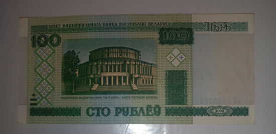 100 рублей 2000, серия ВЧ