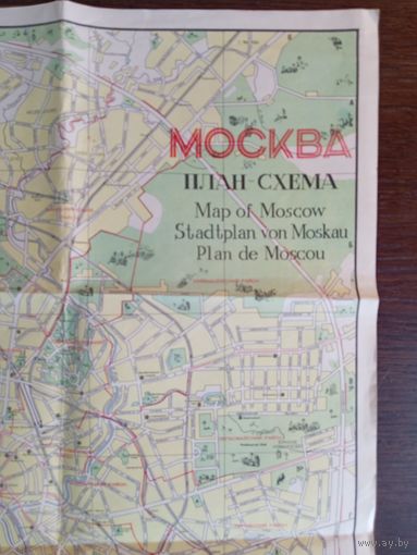 План-схема "Москва". 1977 год