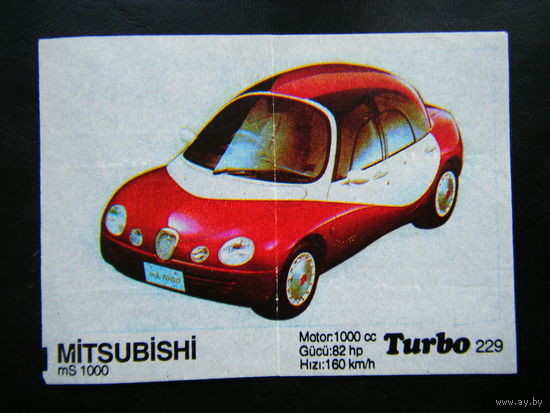 Турбо 229