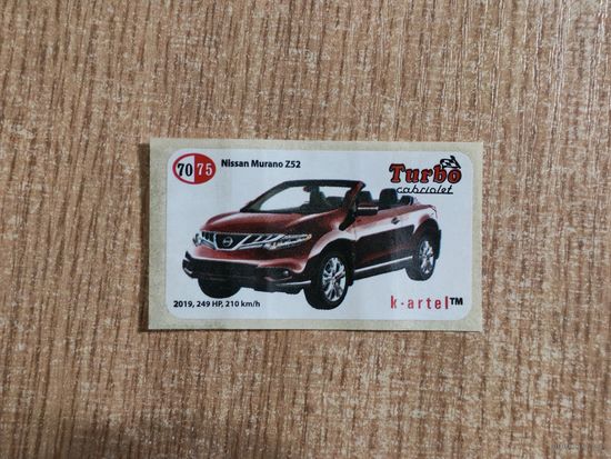 Вкладыш Turbo cabriolet 70 наклейки фантики авто auto турбо Кабриолет