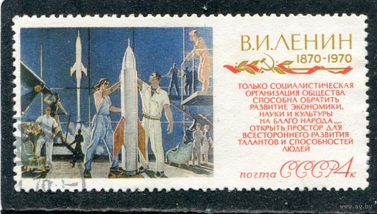 СССР 1970.. Покорители космоса