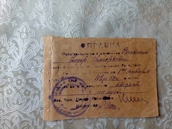 Документ -Справка СССР\5