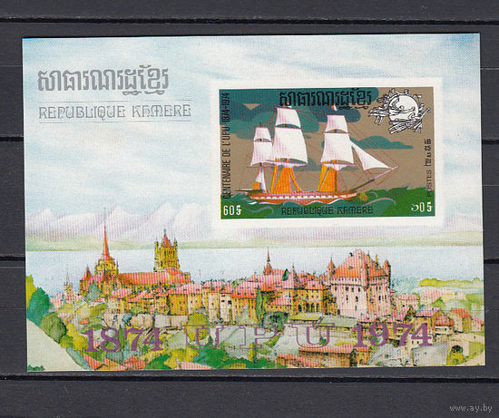 Корабль. Камбоджа. 1974. 1 блок б/з. Michel N бл51 (25,0 е)