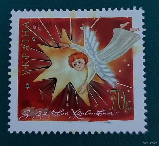 Украина 2005 С Рождеством Христовым!