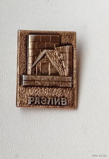 Разлив. А-19.