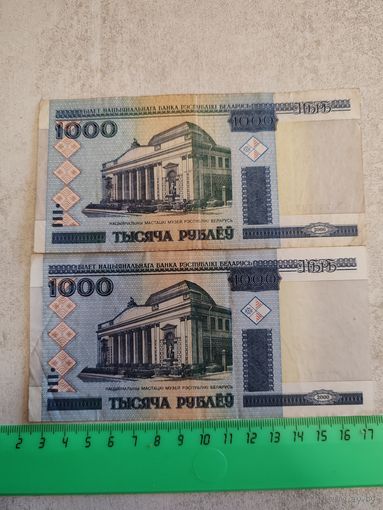 1000 рублей 2000 года 2 шт. (Белорусь). СМОТРИТЕ ДР. МОИ ЛОТЫ. Большая распродажа!