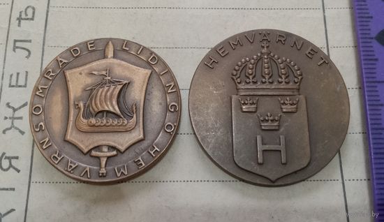 Две старые медали Швеции. 1943, 1945 год. Распродажа коллекции!