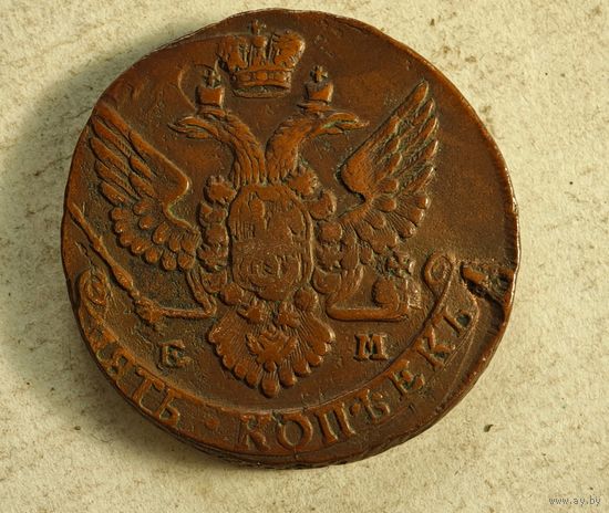1792  5 копеек