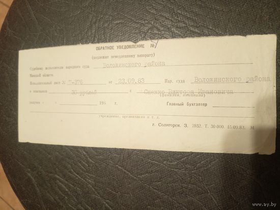 Документ БССР\8