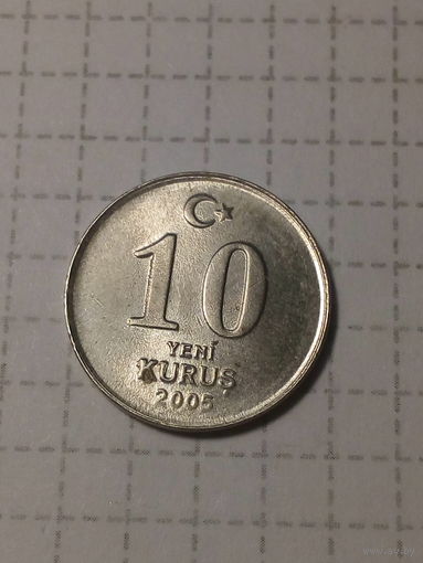 10 куруш Турция 2005 год
