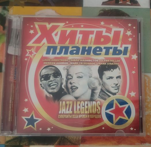 CD Хиты планеты Jazz Legends