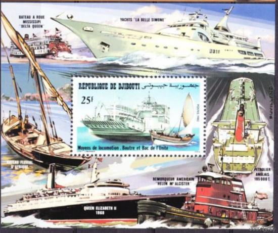 1982 Джибути КОРАБЛИ транспорт  MNH