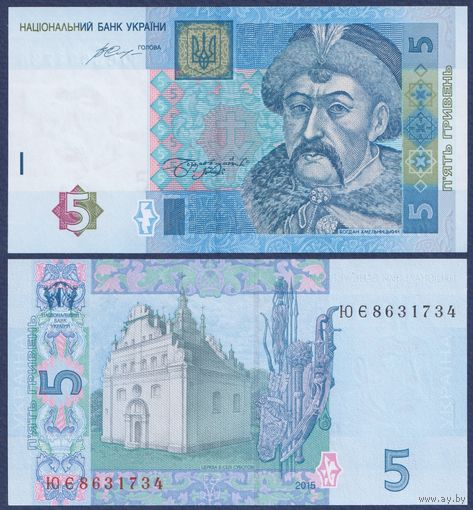 Украина, 5 гривен 2015 г., P-118e (серия ЮЭ), UNC