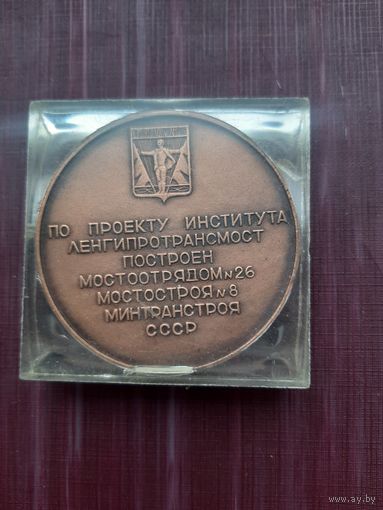 Настольная медаль (12)