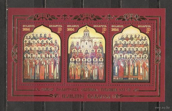 ФФ5 Беларусь 2014 Иконопись