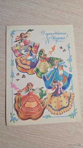 Открытка СССР