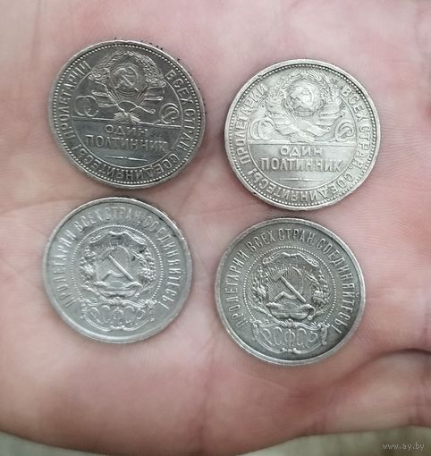 Лот советский 50 копеек