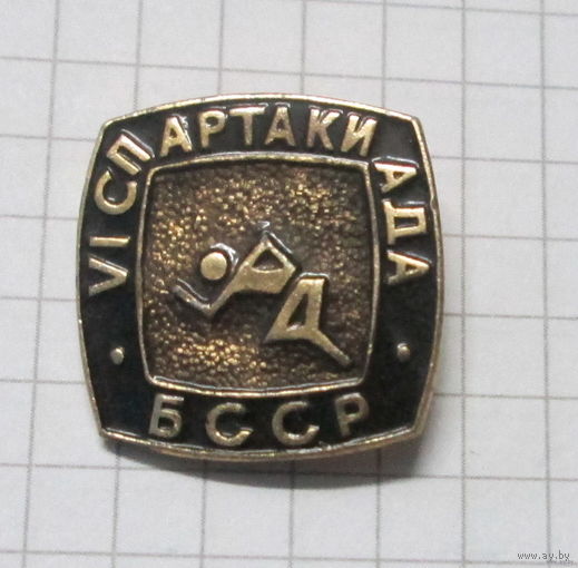 6 спартакиада БССР