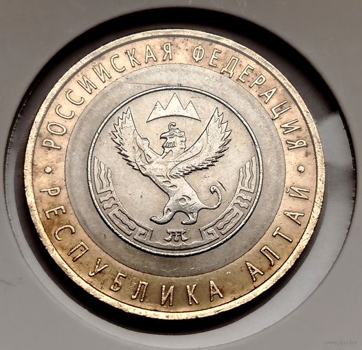 339. 10 рублей 2006 г. Республика Алтай