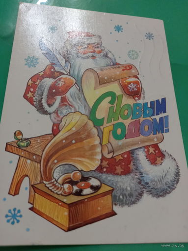 Жребин С Новым годом!