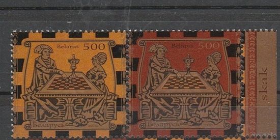 Беларусь 2005 год. Спорт Шахматы. Номер 608/9A. Состояние MNH