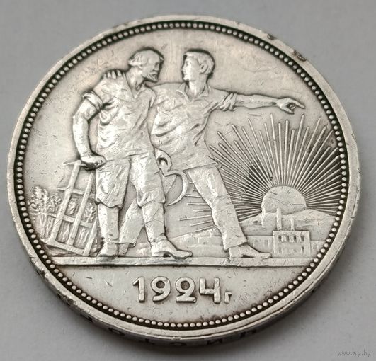 1 рубль 1924