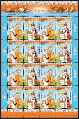 Беларусь. 2012. Европа. Визит. Лист