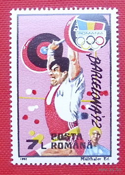 Румыния. Спорт. Штанга. ( 1 марка ) 1992 года.