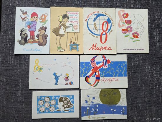 ОТКРЫТКИ 8 МАРТА.
