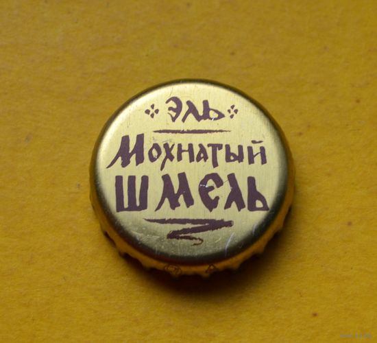 Пивная крышка.