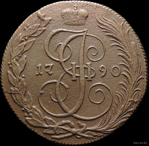 5 копеек 1790 КМ, Отличная! Нечастая! С 1 Рубля! Смотрите другие лоты!