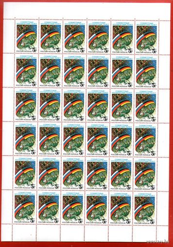 Россия.1992, 17 марта. Совместный российско-германский космический полет (17-25.03).ЧИСТЫЙ ЛИСТ**.