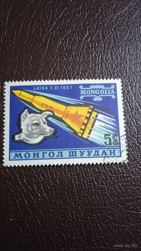 Лот 176 Монголия (1963) Спутник 2 собака Лайка 3 XI 1957 MN323