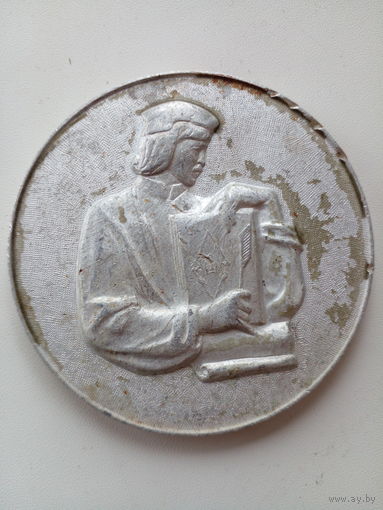 Настольная медаль Франциск Скорина. 500 лет. 1990. 7,5 см.