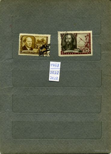 СССР, 1958 , Писатели нашей родины, серия  2м , гашен