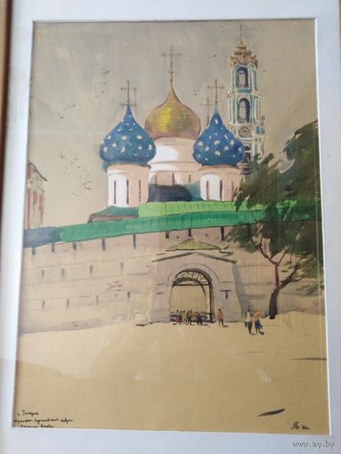 Бельский М.Л.г.Загорск Троицко-Сергиевская лавра 1966 год под стеклом