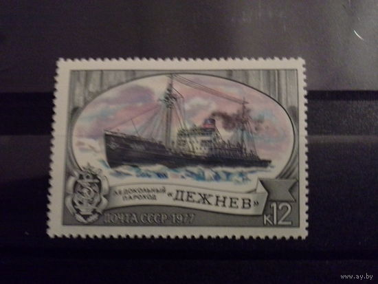СССР 1977 флот