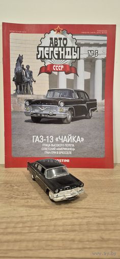 ГАЗ-13 "ЧАЙКА". Автолегенды СССР
